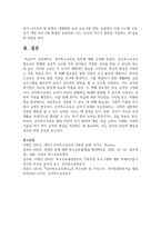 [유아특수교육학] 유아특수교육의 목적에 대해 논의하시오-6