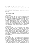 [스포의학] 스포츠 현장에서 실제 있었던 사례를 토대로 스포츠 손상 시 겪는 문제점에 대해 적으시오-4