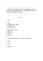 소득분배의 정의와 측정방법을 설명하고 소득분배 불균등의 원인이 무엇인지 확인하여 양극화를 완하하기 위한 소득분배의 형평성을 추구하는 소득재분배 정책 사례를 찾아 분석하시오.-1