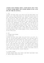 소득분배의 정의와 측정방법을 설명하고 소득분배 불균등의 원인이 무엇인지 확인하여 양극화를 완하하기 위한 소득분배의 형평성을 추구하는 소득재분배 정책 사례를 찾아 분석하시오.-2