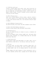 소득분배의 정의와 측정방법을 설명하고 소득분배 불균등의 원인이 무엇인지 확인하여 양극화를 완하하기 위한 소득분배의 형평성을 추구하는 소득재분배 정책 사례를 찾아 분석하시오.-3