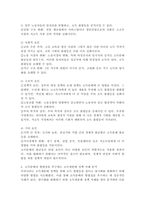 소득분배의 정의와 측정방법을 설명하고 소득분배 불균등의 원인이 무엇인지 확인하여 양극화를 완하하기 위한 소득분배의 형평성을 추구하는 소득재분배 정책 사례를 찾아 분석하시오.-4