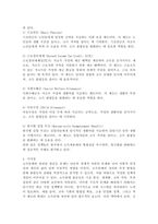 소득분배의 정의와 측정방법을 설명하고 소득분배 불균등의 원인이 무엇인지 확인하여 양극화를 완하하기 위한 소득분배의 형평성을 추구하는 소득재분배 정책 사례를 찾아 분석하시오.-5