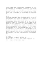 소득분배의 정의와 측정방법을 설명하고 소득분배 불균등의 원인이 무엇인지 확인하여 양극화를 완하하기 위한 소득분배의 형평성을 추구하는 소득재분배 정책 사례를 찾아 분석하시오.-6