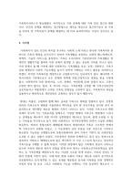 가족복지에 대한 개념과 정의, 필요성을 정리하여 작성하고, 자신이 생각하는 가족복지는 무엇인지 서술하시오-5
