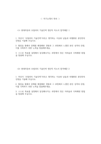 ((현대자동차 생산직 자소서 2편 모음 2025년)) 현대자동차 모빌리티기술인력 생산직 자기소개서 2편 모음 현대자동차 모빌리티기술인력 자기소개서 현대자동차 자동차 생산 자소서-2
