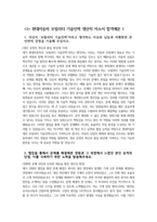 ((현대자동차 생산직 자소서 2편 모음 2025년)) 현대자동차 모빌리티기술인력 생산직 자기소개서 2편 모음 현대자동차 모빌리티기술인력 자기소개서 현대자동차 자동차 생산 자소서-3