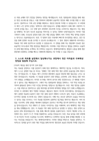 ((현대자동차 생산직 자소서 2편 모음 2025년)) 현대자동차 모빌리티기술인력 생산직 자기소개서 2편 모음 현대자동차 모빌리티기술인력 자기소개서 현대자동차 자동차 생산 자소서-4