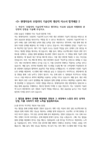 ((현대자동차 생산직 자소서 2편 모음 2025년)) 현대자동차 모빌리티기술인력 생산직 자기소개서 2편 모음 현대자동차 모빌리티기술인력 자기소개서 현대자동차 자동차 생산 자소서-5