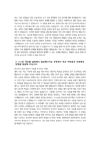 ((현대자동차 생산직 자소서 2편 모음 2025년)) 현대자동차 모빌리티기술인력 생산직 자기소개서 2편 모음 현대자동차 모빌리티기술인력 자기소개서 현대자동차 자동차 생산 자소서-6