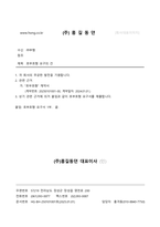 공문 양식-1