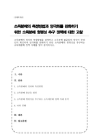 (A+)소득분배의 정의와 측정방법을 설명하고 소득분배 불균등의 원인이 무엇인지 확인하여 양극화를 완화하기 위한 소득분배의 형평성을 추구하는 소득재분배 정책 사례를 찾아 분석하시오-1