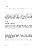 (A+)소득분배의 정의와 측정방법을 설명하고 소득분배 불균등의 원인이 무엇인지 확인하여 양극화를 완화하기 위한 소득분배의 형평성을 추구하는 소득재분배 정책 사례를 찾아 분석하시오-2