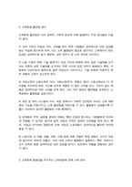 (A+)소득분배의 정의와 측정방법을 설명하고 소득분배 불균등의 원인이 무엇인지 확인하여 양극화를 완화하기 위한 소득분배의 형평성을 추구하는 소득재분배 정책 사례를 찾아 분석하시오-3