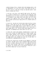(A+)소득분배의 정의와 측정방법을 설명하고 소득분배 불균등의 원인이 무엇인지 확인하여 양극화를 완화하기 위한 소득분배의 형평성을 추구하는 소득재분배 정책 사례를 찾아 분석하시오-4
