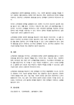 (A+)소득분배의 정의와 측정방법을 설명하고 소득분배 불균등의 원인이 무엇인지 확인하여 양극화를 완화하기 위한 소득분배의 형평성을 추구하는 소득재분배 정책 사례를 찾아 분석하시오-5