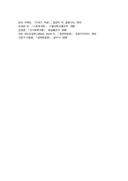 (A+)소득분배의 정의와 측정방법을 설명하고 소득분배 불균등의 원인이 무엇인지 확인하여 양극화를 완화하기 위한 소득분배의 형평성을 추구하는 소득재분배 정책 사례를 찾아 분석하시오-6