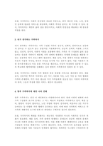 가족복지에 대한 개념과 정의, 필요성을 정리하여 작성하고, 자신이 생각하는 가족복지는 무엇인지 서술하시오-3