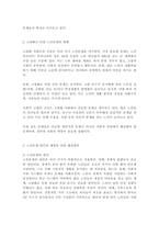 우리사회 고령화와 관련해 발생하는 노인문제를 찾아 현황을 제시하고, 원인을 분석한 뒤 예방과 해결을 위한 대안을 작성하시오-3