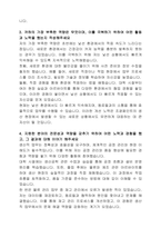 조광페인트 생산직 자기소개서-2