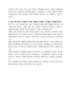 조광페인트 생산직 자기소개서-3
