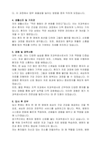 치과위생사 자기소개서-2