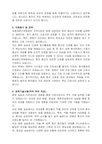 포항세명기독병원 신규간호사 자기소개서-2