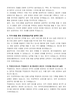 2025년도 제1회 한국유교문화진흥원 기간제 근로자(교육연수 운영 지원, 연구보조원) 자기소개서-2
