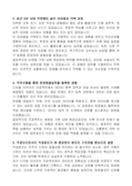 2025년도 제1회 한국유교문화진흥원 기간제 근로자(국학 아카이브 구축 지원, 연구보조원) 자기소개서-2