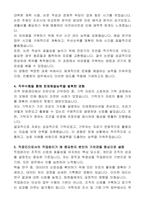 2025년도 제1회 한국유교문화진흥원 기간제 근로자(국학자료 조사 수집 및 기증기탁 활성화 운영, 위촉연구원) 자기소개서-2