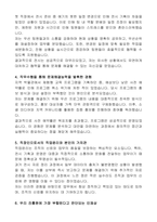 2025년도 제1회 한국유교문화진흥원 기간제 근로자(전시 기획 및 운영 휴직대체, 위촉연구원) 자기소개서-2