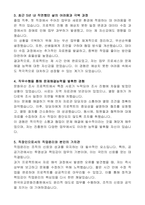 2025년도 제1회 한국유교문화진흥원 기간제 근로자(충청 종가문화 기초조사, 위촉연구원) 자기소개서-2