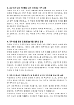 2025년도 제1회 한국유교문화진흥원 기간제 근로자(한국예학 DB 및 활용시스템 구축, 연구보조원) 자기소개서-2