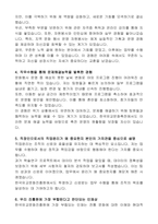 2025년도 제1회 한국유교문화진흥원 기간제 근로자(한국유교문화축전 운영, 위촉연구원) 자기소개서-2
