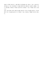2025년도 제1회 한국유교문화진흥원 기간제 근로자(한국유교문화축전 운영, 위촉연구원) 자기소개서-3