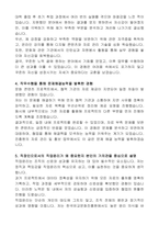 2025년도 제1회 한국유교문화진흥원 기간제 근로자(홍보 및 자료관리, 연구보조원) 자기소개서-2