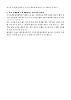 2025년도 제1회 한국유교문화진흥원 기간제 근로자(홍보 및 자료관리, 연구보조원) 자기소개서-3
