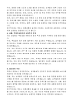 목포시 지방임기제공무원 대중교통과 공영버스직영사업운전원 자기소개서, 직무수행계획서-2