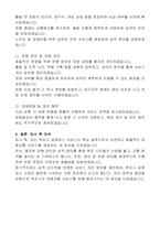 목포시 지방임기제공무원 대중교통과 공영버스직영사업운전원 자기소개서, 직무수행계획서-4