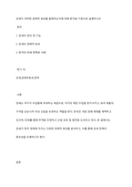 관세가 어떠한 경제적 효과를 발휘하는지에 대해 한국을 기준으로 설명하시오-1