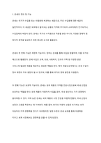 관세가 어떠한 경제적 효과를 발휘하는지에 대해 한국을 기준으로 설명하시오-2