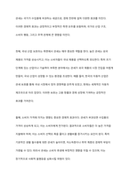 관세가 어떠한 경제적 효과를 발휘하는지에 대해 한국을 기준으로 설명하시오-4