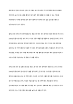 관세가 어떠한 경제적 효과를 발휘하는지에 대해 한국을 기준으로 설명하시오-7