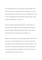 관세가 어떠한 경제적 효과를 발휘하는지에 대해 한국을 기준으로 설명하시오-8