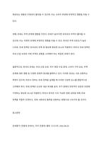관세가 어떠한 경제적 효과를 발휘하는지에 대해 한국을 기준으로 설명하시오-10