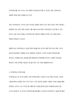무역의존도에 관한 개념과 측정방법을 기술하고, 무역의존도가 개별 국가에 미치는 영향에 대하여 의견을 제시하시오-3