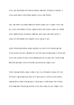무역의존도에 관한 개념과 측정방법을 기술하고, 무역의존도가 개별 국가에 미치는 영향에 대하여 의견을 제시하시오-4
