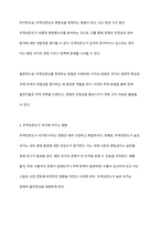 무역의존도에 관한 개념과 측정방법을 기술하고, 무역의존도가 개별 국가에 미치는 영향에 대하여 의견을 제시하시오-5