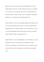 무역의존도에 관한 개념과 측정방법을 기술하고, 무역의존도가 개별 국가에 미치는 영향에 대하여 의견을 제시하시오-6