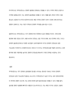 무역의존도에 관한 개념과 측정방법을 기술하고, 무역의존도가 개별 국가에 미치는 영향에 대하여 의견을 제시하시오-7